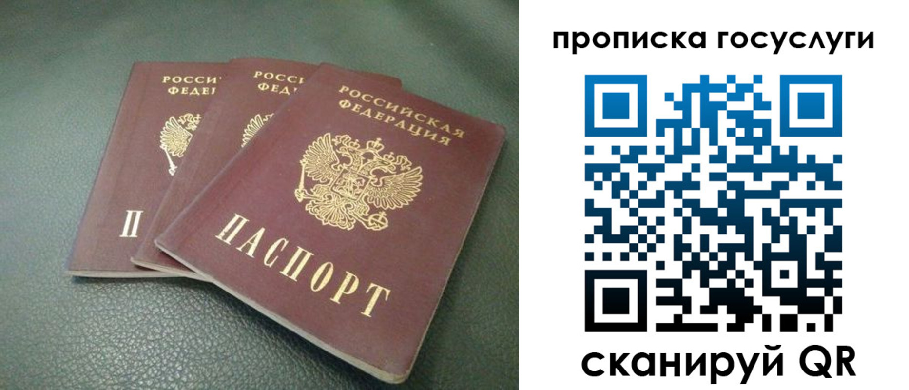 временная регистрация госуслуги в Магаданской области